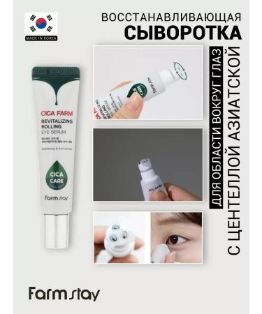 SeruZone Restoring the eye serum anti -aging Korea - Buy Online on GoSupps.com