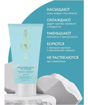 PatcheLabs Liquid patches for the eyes from edema and bags under the eyes - Buy Online on GoSupps.com