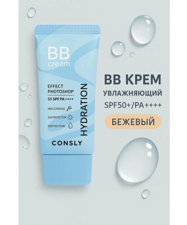 consly BB face cream tonal Korea