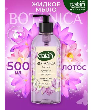 LiquisoaTech Perfumed hand soap liquid lotus