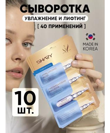 SeruZone Hyaluronic serum for the skin of the face and neckline 10 pcs x 8 g