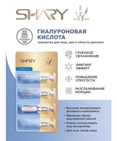 SeruZone Hyaluronic serum for the skin of the face and neckline 10 pcs x 8 g - Buy Online on GoSupps.com