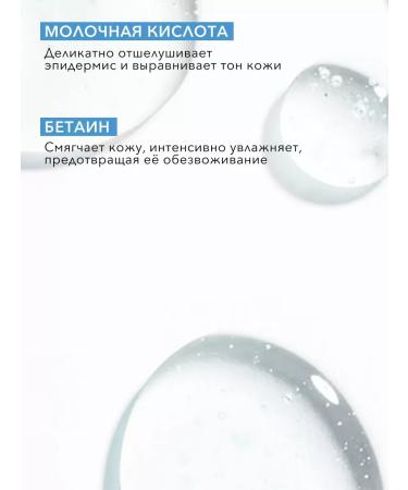 Facial Washing Gel Cleaning Water Balance Cleaning - Buy Online on GoSupps.com