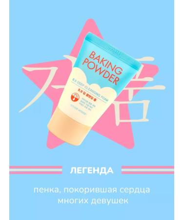 MakeuremovaEdge Cleaning Foam for Makeup Baking Powder 30ML - Buy Online on GoSupps.com