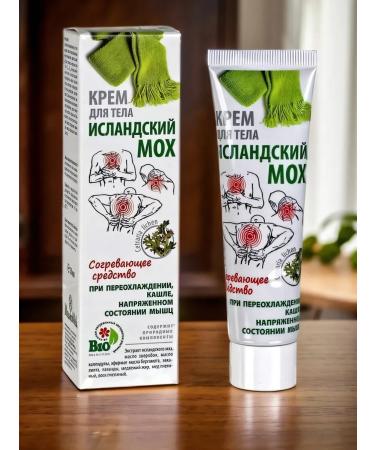 Icelandic moss warming cream for colds and cough