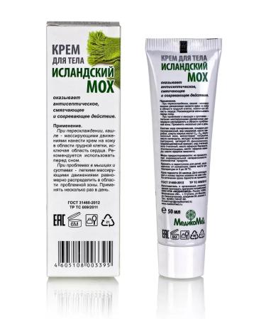 Icelandic moss warming cream for colds and cough - Buy Online on GoSupps.com