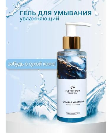 Moisturizing cleansing facial gel without sulfates