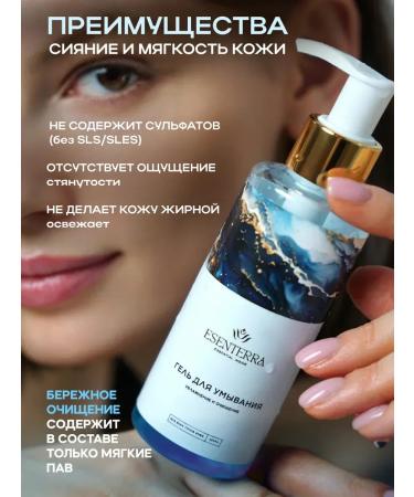 Moisturizing cleansing facial gel without sulfates - Buy Online on GoSupps.com