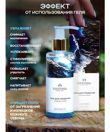 Moisturizing cleansing facial gel without sulfates - Buy Online on GoSupps.com