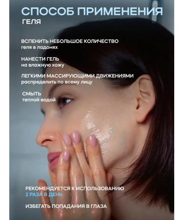Moisturizing cleansing facial gel without sulfates - Buy Online on GoSupps.com