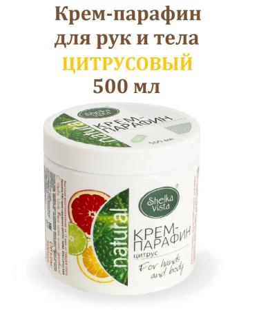 Nourishing cream-paraffin citrus for hand and body 500 ml
