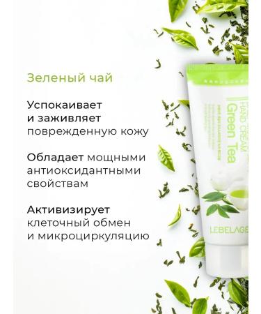 Moisturizing hand cream with green tea extract - Buy Online on GoSupps.com