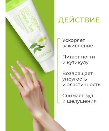 Moisturizing hand cream with green tea extract - Buy Online on GoSupps.com