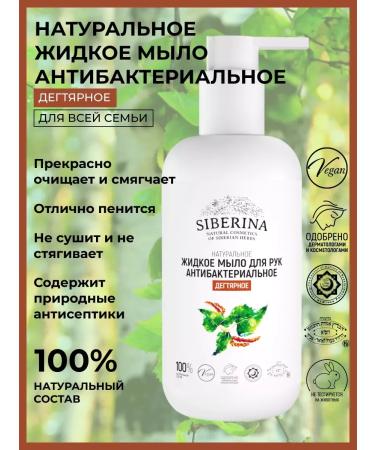 LiquisoaTech Degtyer liquid soap for hands