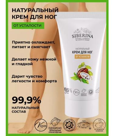 Natural leg cream from fatigue and tension