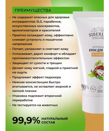 Natural leg cream from fatigue and tension - Buy Online on GoSupps.com