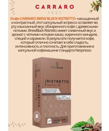 CARRARO Coffee in Nespresso capsules Brew Black Ristretto 60 pcs - Buy Online on GoSupps.com