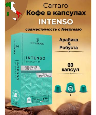 CARRARO Coffee in Nespresso capsules Brew Black Intenso 60 pcs
