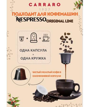 CARRARO Coffee in Nespresso capsules Brew Black Ristretto 120 pcs - Buy Online on GoSupps.com