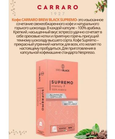 CARRARO Coffee in Nespresso capsules Brew Black Supremo 60 pcs - Buy Online on GoSupps.com