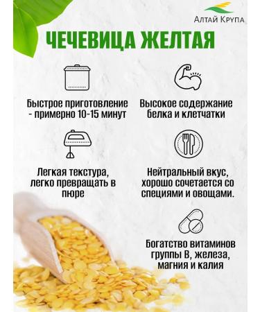 AltaiKrupaRF Lentil yellow polished 2 kg - Buy Online on GoSupps.com