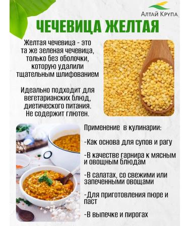 AltaiKrupaRF Lentil yellow polished 2 kg - Buy Online on GoSupps.com