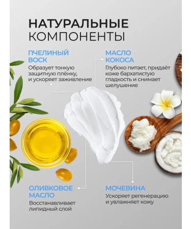 BEAJOY Cream-Vosk "Food and Softening" 100 ml - Buy Online on GoSupps.com