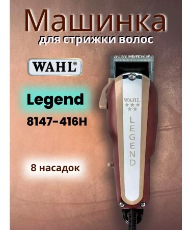 WAHL Legend 8147 Haircut Professional original
