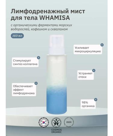 Whamisa MIST for body lymphatic drainage 160 ml
