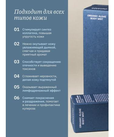 Whamisa MIST for body lymphatic drainage 160 ml - Buy Online on GoSupps.com