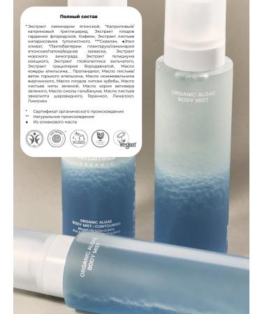 Whamisa MIST for body lymphatic drainage 160 ml - Buy Online on GoSupps.com