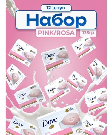 DOVE Cosmetic soap set pink 12x135g