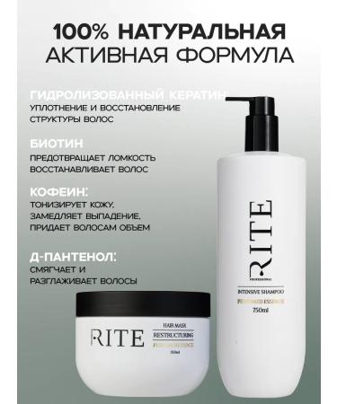 RITE Set of shampoo and hair mask - Buy Online on GoSupps.com