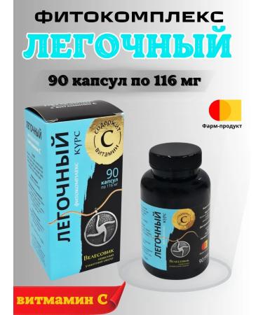 Pharmprodut LLC Light fitness complex with vitamin C 90 capsules