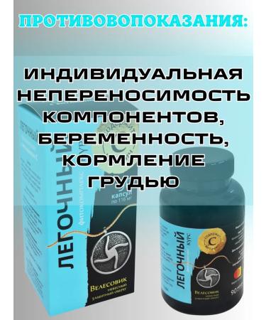 Pharmprodut LLC Light fitness complex with vitamin C 90 capsules - Buy Online on GoSupps.com