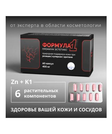 Premium Aesthetics Vitamins for facial skin Kurkumin bromelain capsule formula1 - Buy Online on GoSupps.com