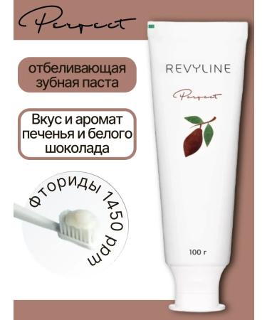 Revyline Paste Paste Chocolate - Buy Online on GoSupps.com