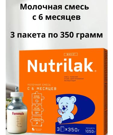 Nutrilak Dairy mixture of nutrilalax 2 from 6 months 1050 g