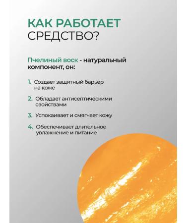 BEAJOY Cream-Vosk from cracks "Cooling Regeneration" 100ml - Buy Online on GoSupps.com