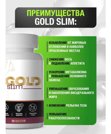 Gold Slim weight loss capsules (Gold Line Plus) - Buy Online on GoSupps.com