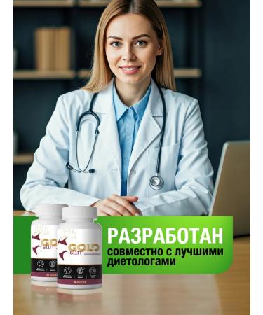 Gold Slim weight loss capsules (Gold Line Plus) - Buy Online on GoSupps.com