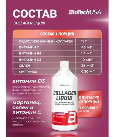 BioTechUSA Liquid collagen Collagen Liquid 1000 ml. fruits - Buy Online on GoSupps.com