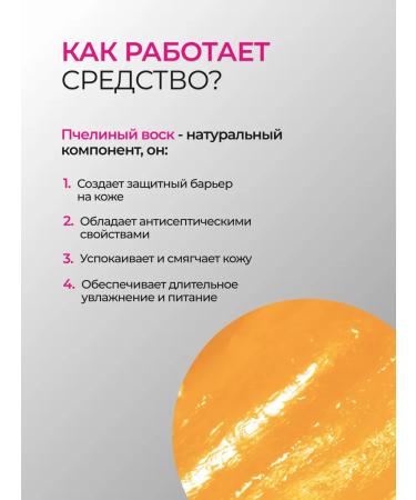 Beajoy Cream-Vosk from cracks 4 pcs in a set 400ml - Buy Online on GoSupps.com