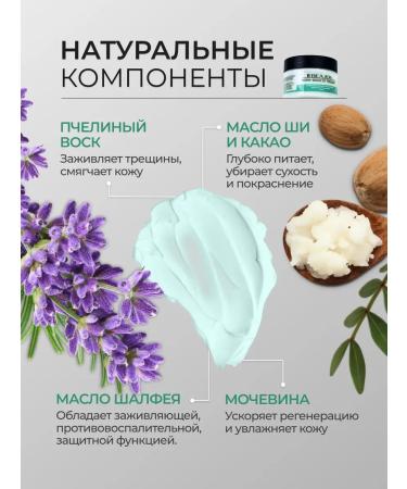 Beajoy Cream-Vosk from cracks 4 pcs in a set 400ml - Buy Online on GoSupps.com