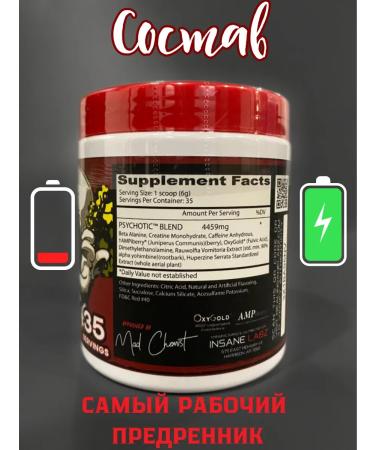 Insane Labz Psychotics Psychotic sugar wool pre - Buy Online on GoSupps.com