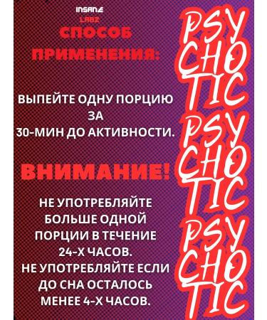 Insane Labz Psychotics PSYCHOTIC grapes. - Buy Online on GoSupps.com