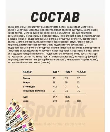 CHIKALAB Bangs for weight loss without sugar and gluten 5 pcs - Buy Online on GoSupps.com