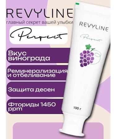 Revyline Paste Perfect ripe grapes - Buy Online on GoSupps.com