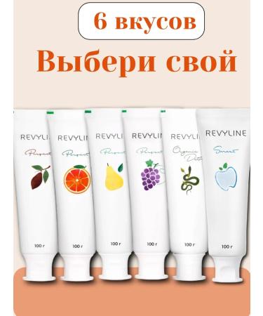 Revyline Paste Perfect ripe grapes - Buy Online on GoSupps.com