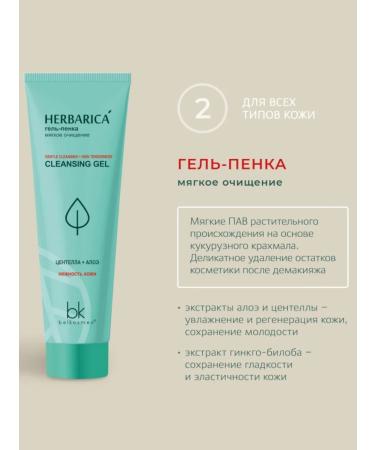 belkosmex Face foam gel and century soft cleansing Herbarica 80 ml - Buy Online on GoSupps.com